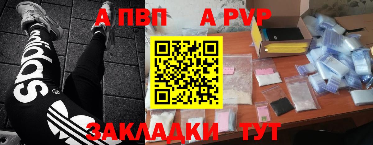 A PVP Соль  Alfa_PVP Соль  Альфа ПВП кристаллы  Вход с VPN  Воткинск 