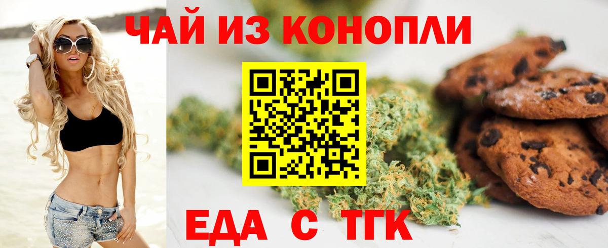 Воткинск  Еда ТГК марихуана  Вход с VPN 