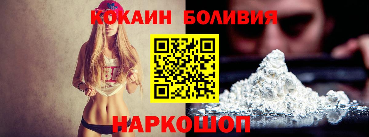КОКАИН Columbia  Вход с VPN  Воткинск 