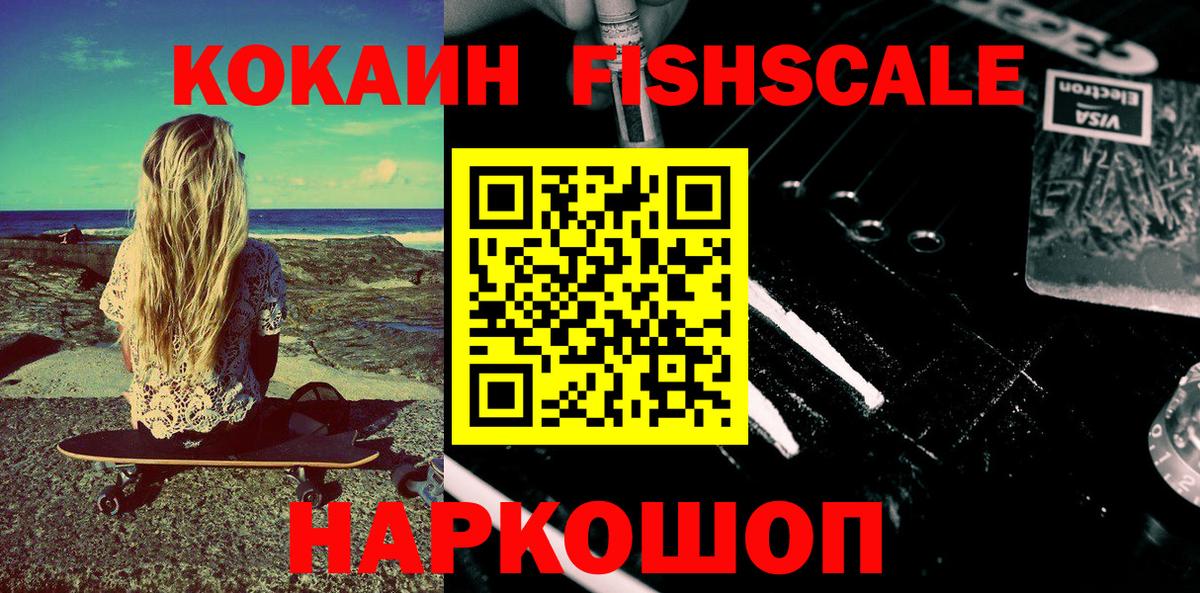 COCAIN Боливия Воткинск