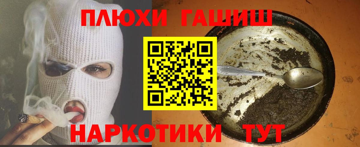 Воткинск  Гашиш  ГАШИШ 40% ТГК  Вход с VPN  Гашиш Premium 