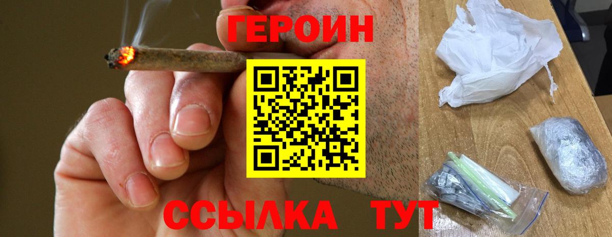 Героин Афган Воткинск