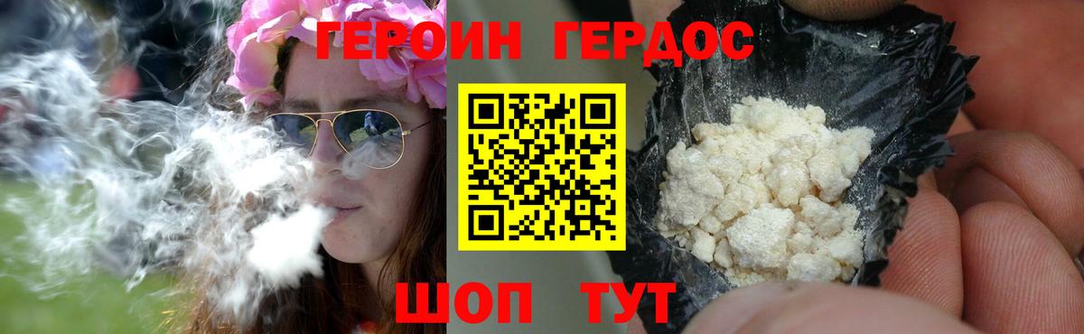 Героин белый  Вход с VPN  Воткинск 