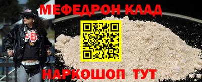мефедрон VHQ Апшеронск