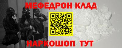 мефедрон VHQ Апшеронск