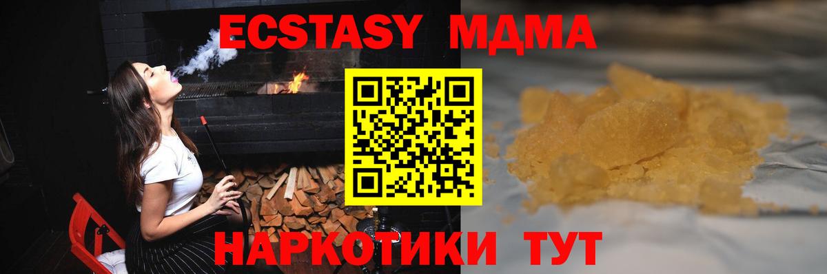 МДМА  Вход с VPN  Воткинск  МДМА молли  MDMA VHQ 
