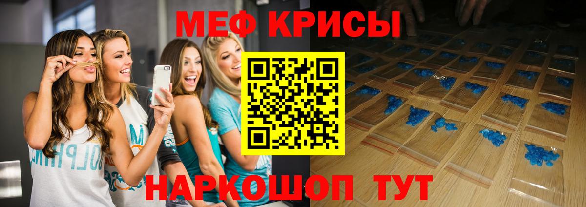 Мефедрон  ссылка на мегу ONION  Вход с VPN  МЯУ-МЯУ кристаллы  Воткинск  МЯУ-МЯУ VHQ  МЕФ 
