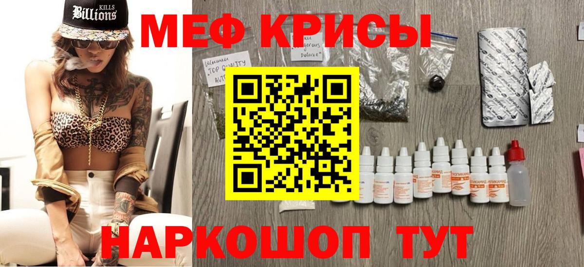 Меф кристаллы Воткинск