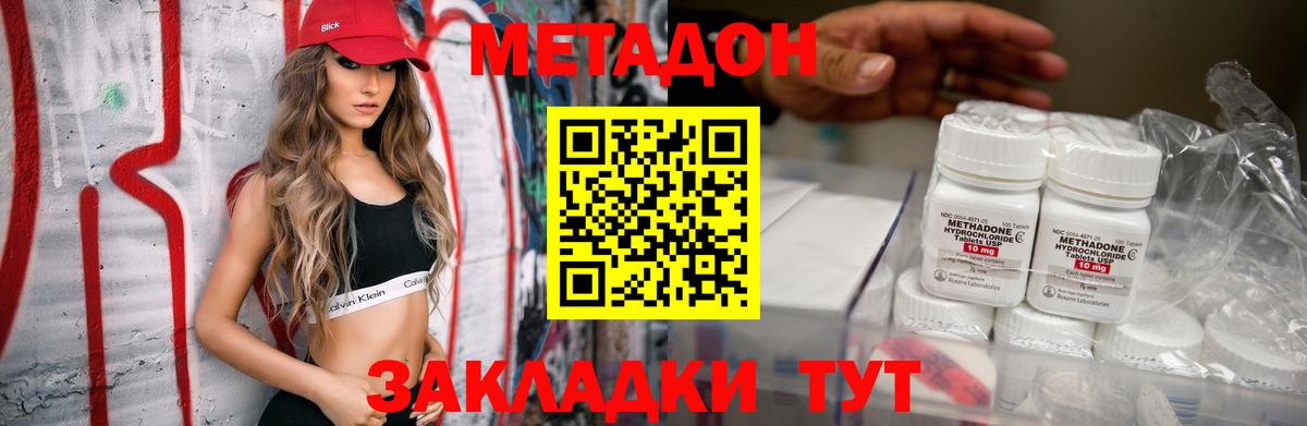 Воткинск  Метадон VHQ  Вход с VPN 