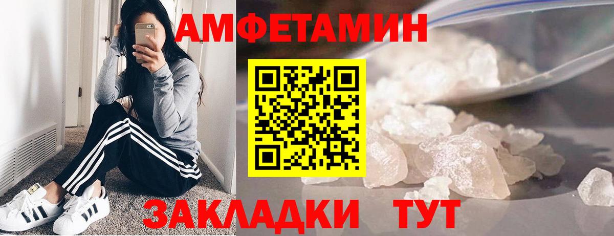 Метамфетамин Декстрометамфетамин 99.9%  Вход с VPN  Воткинск 