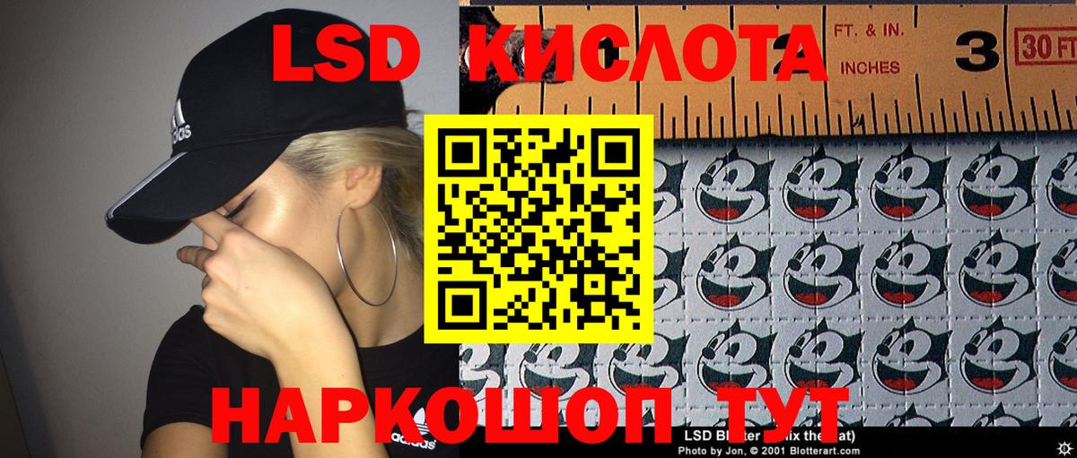 Наркотические марки 1,5мг Воткинск