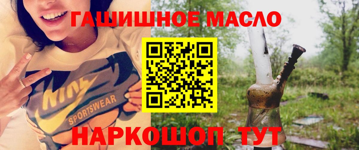 Воткинск  Дистиллят ТГК вейп  Вход с VPN 